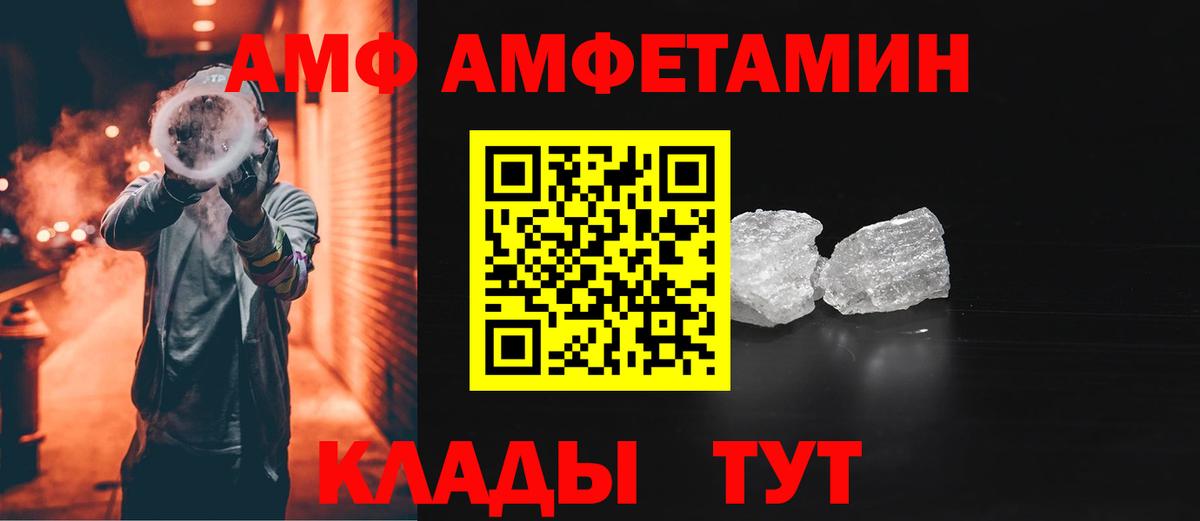 АМФ 97% Сертолово