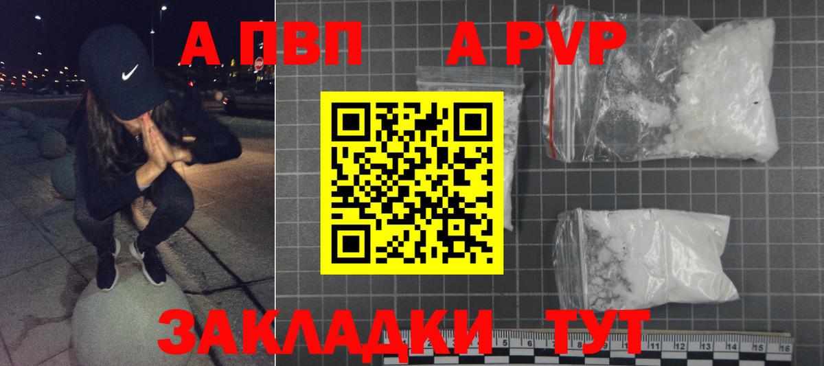 Alpha PVP кристаллы Сертолово