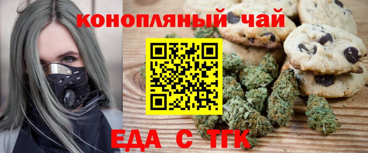 Сертолово  Еда ТГК конопля  Вход с VPN 