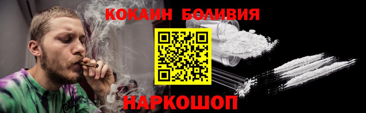 Cocaine 97%  Вход с VPN  Сертолово 