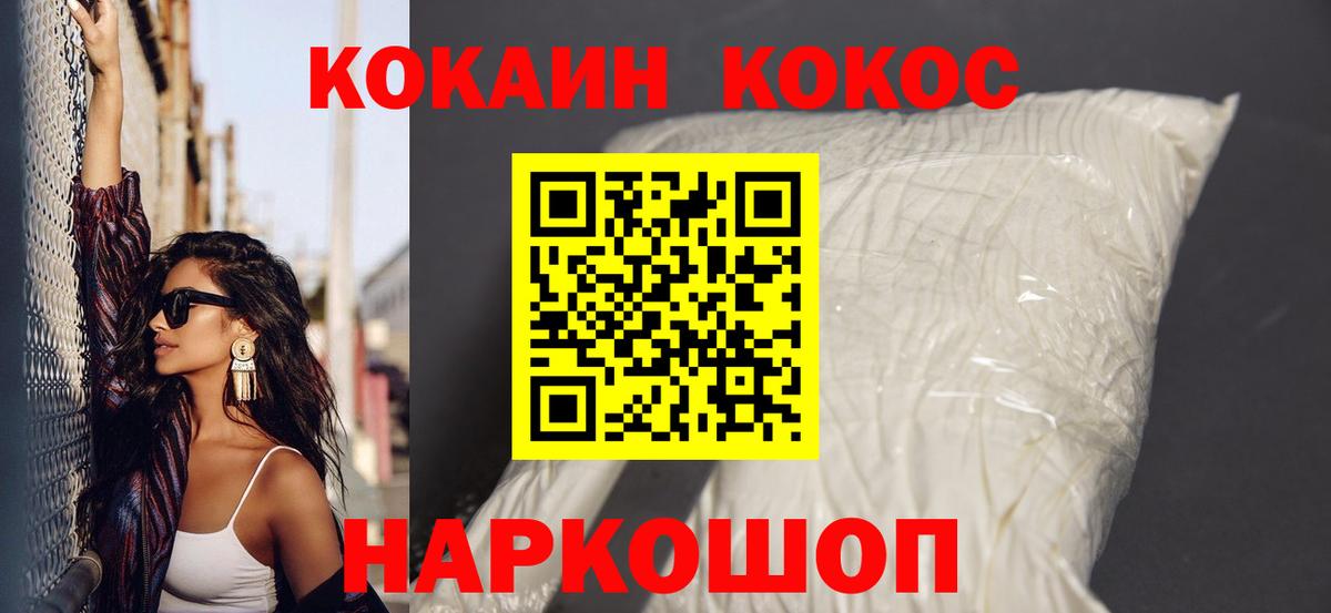 Кокаин Эквадор Сертолово