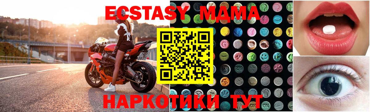 Ecstasy 280 MDMA Сертолово