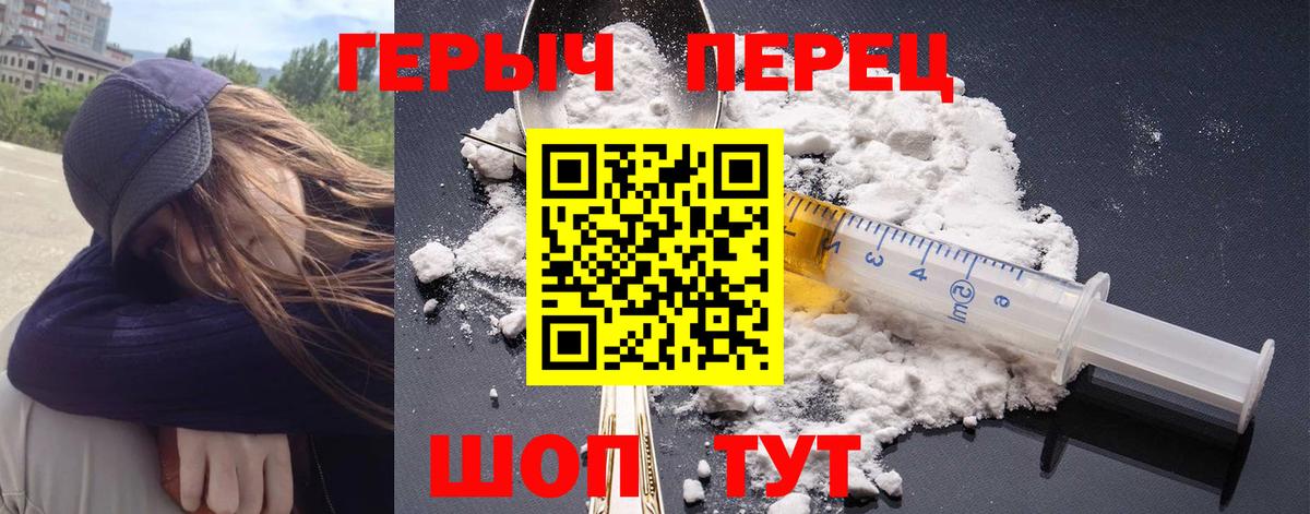 Героин герыч  Вход с VPN  Сертолово 
