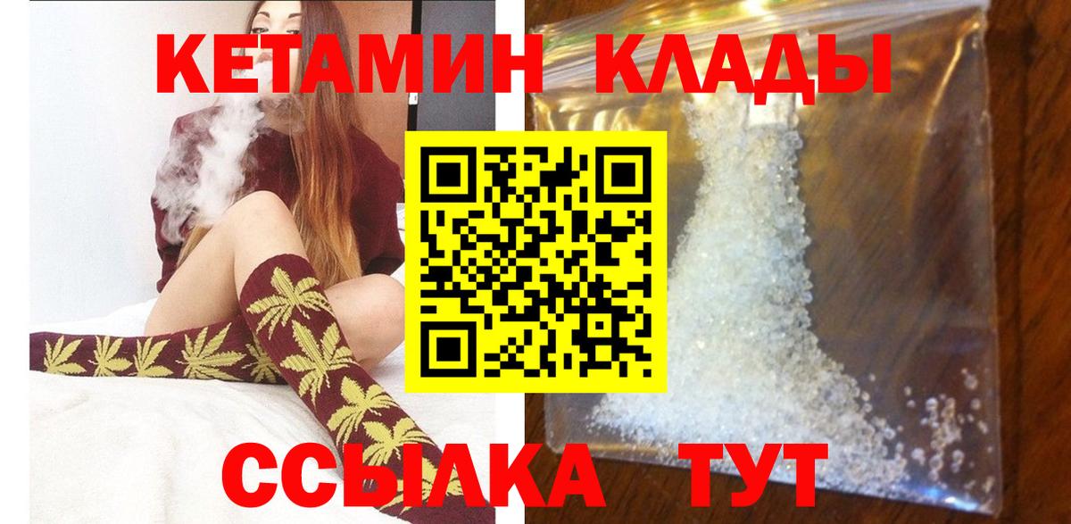 КЕТАМИН VHQ Сертолово