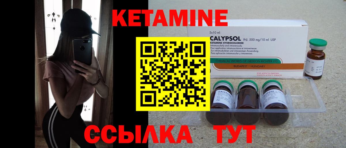 площадка наркотические препараты  Вход с VPN  Сертолово  Кетамин VHQ  Кетамин VHQ 
