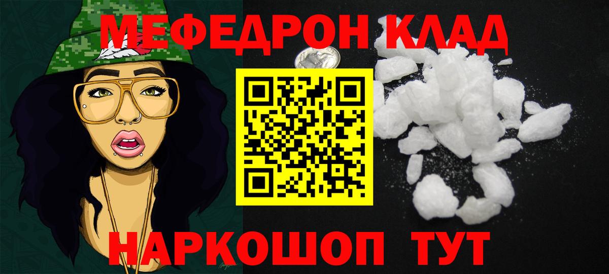 МЯУ-МЯУ мука  Мефедрон 4 MMC  Сертолово  Мефедрон  купить наркотики цена  Вход с VPN 