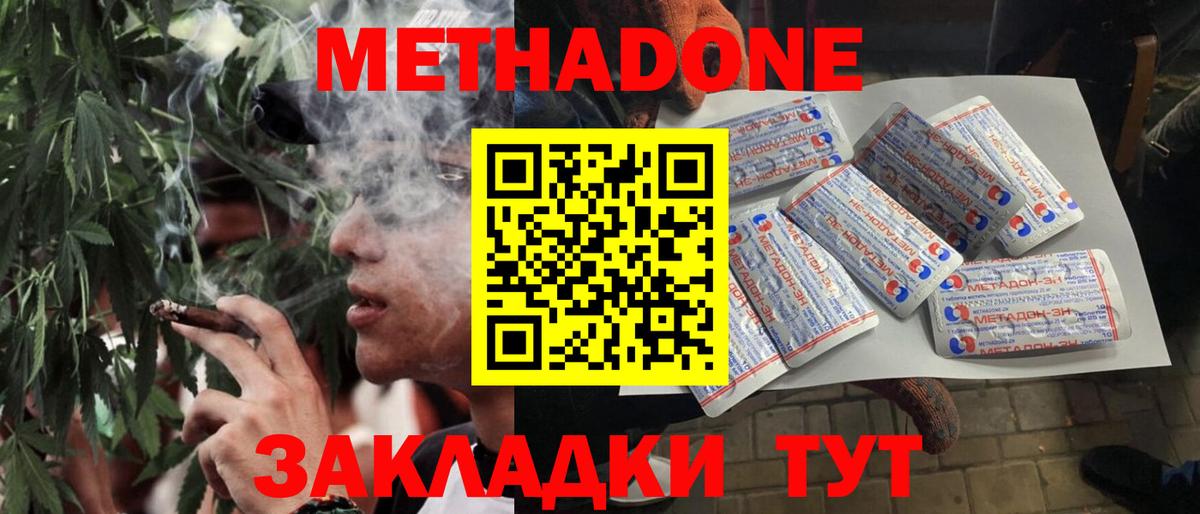 МЕТАДОН белоснежный Сертолово