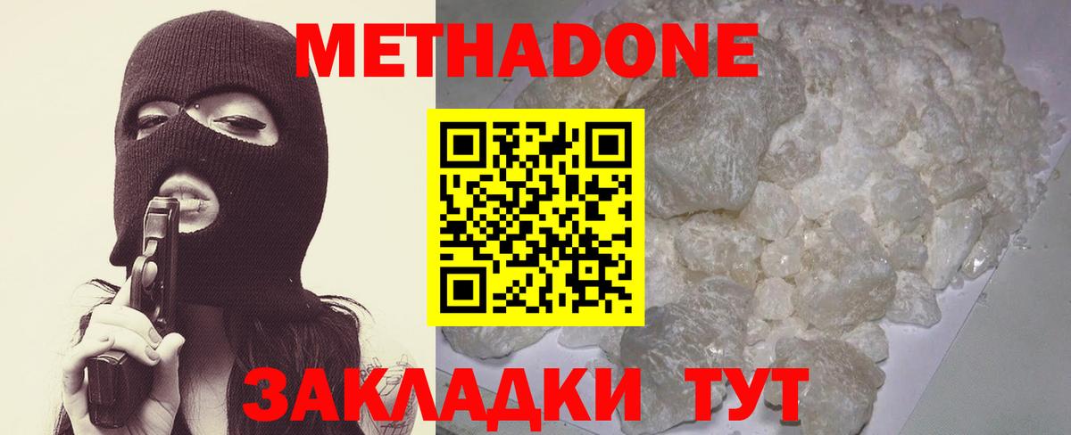 Сертолово  Метадон мёд  Вход с VPN  МЕТАДОН methadone 