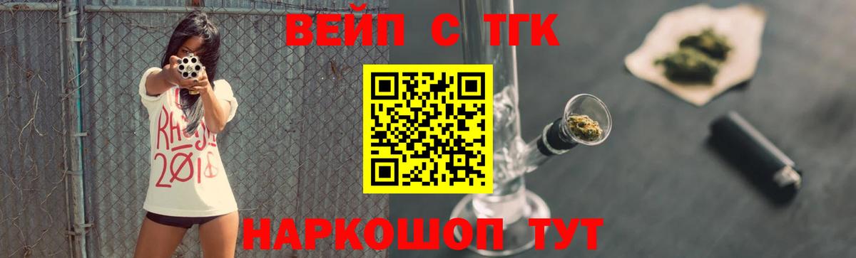 ТГК жижа Сертолово